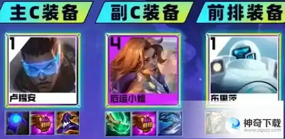 《金铲铲之战》s8.5迅捷射手阵容推荐