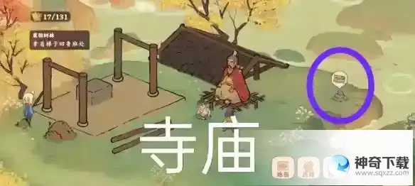 《桃源深处有人家》愿挖宝在哪