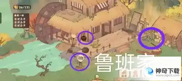 《桃源深处有人家》愿挖宝在哪