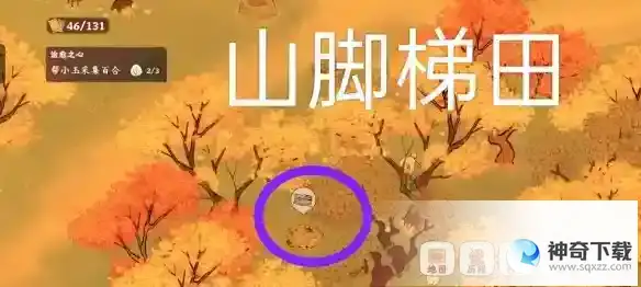 《桃源深处有人家》愿挖宝在哪