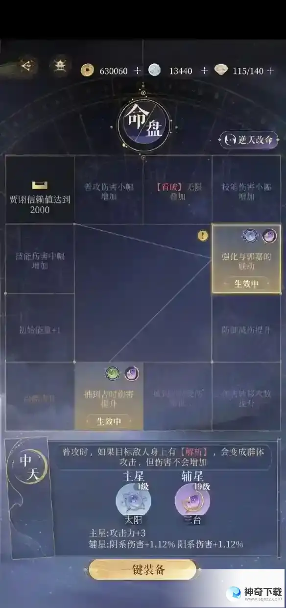 《代号鸢》贾诩阵容推荐