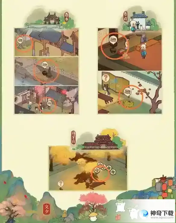 《桃源深处有人家》南有乔木挖宝位置介绍