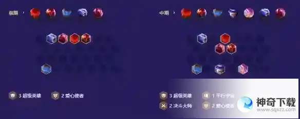 《金铲铲之战》超英卢锡安玩法详解