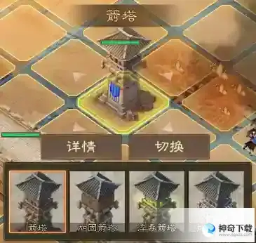《三国志战棋版》城池防守布局