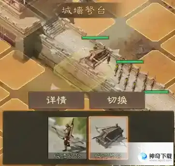 《三国志战棋版》城池防守布局