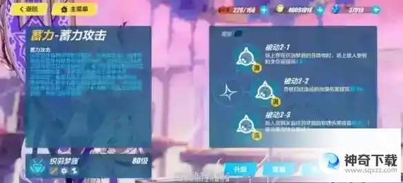 《崩坏3》织羽梦旌怎么样