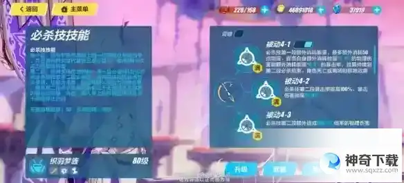 《崩坏3》织羽梦旌怎么样