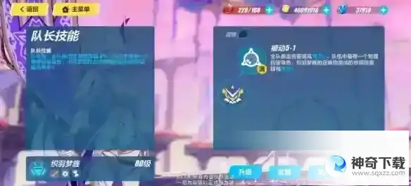 《崩坏3》织羽梦旌怎么样