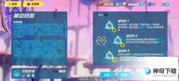 《崩坏3》织羽梦旌怎么样