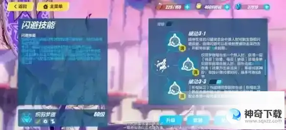 《崩坏3》织羽梦旌怎么样