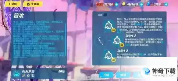 《崩坏3》织羽梦旌怎么样