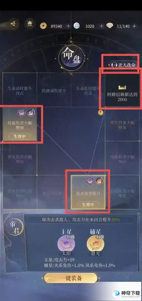 《代号鸢》命盘洗练思路分享