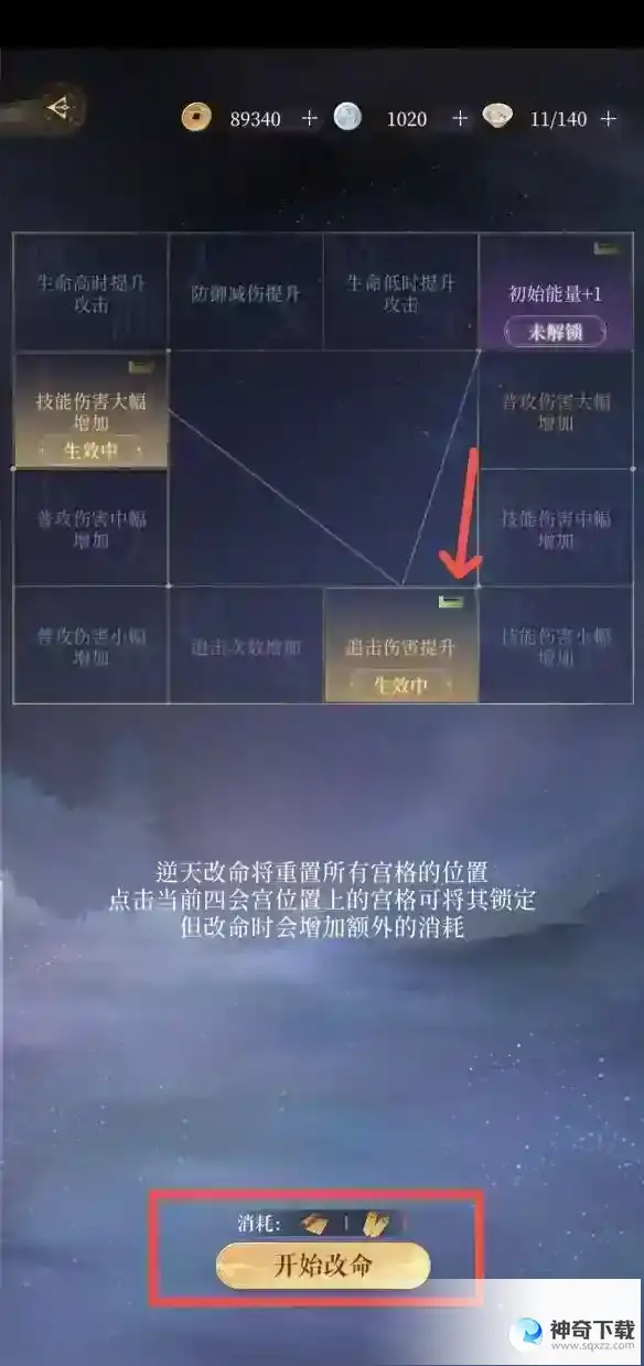 《代号鸢》命盘洗练思路分享