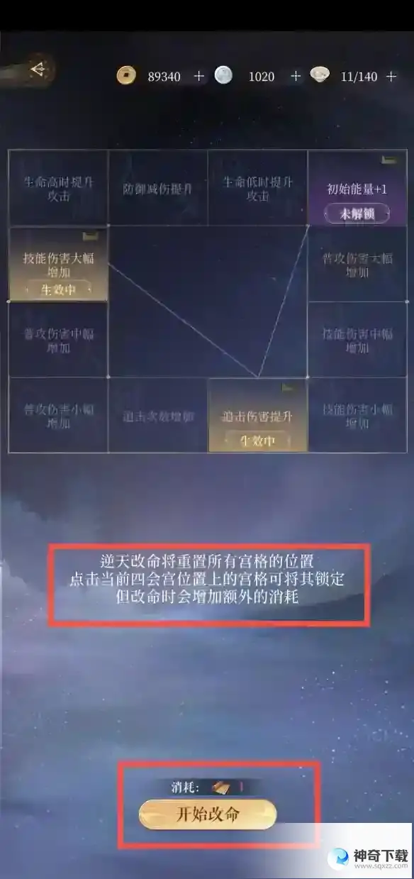 《代号鸢》命盘洗练思路分享