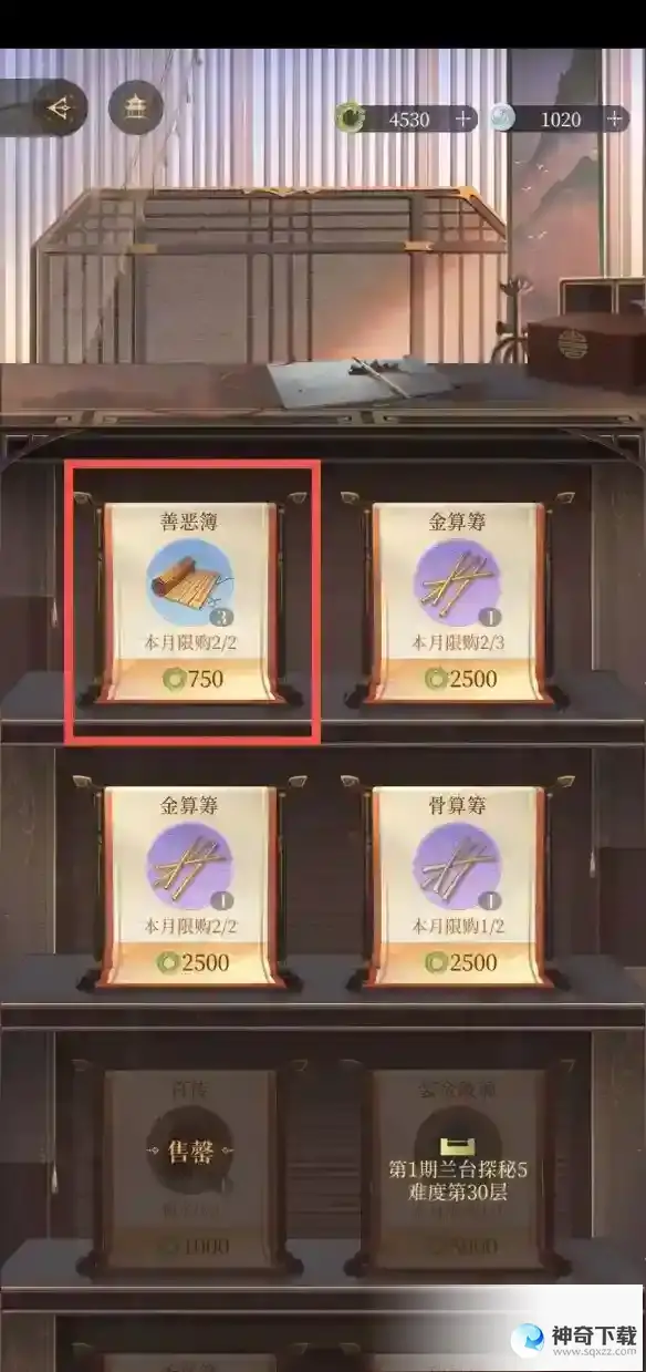《代号鸢》命盘洗练思路分享