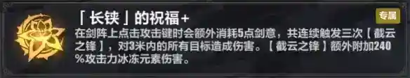 《崩坏3》李素裳乐土怎么玩