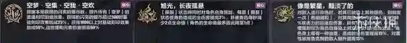 《崩坏3》李素裳乐土怎么玩