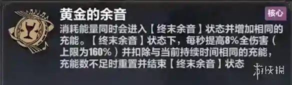《崩坏3》李素裳乐土怎么玩