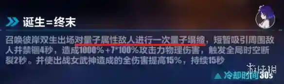 《崩坏3》李素裳乐土怎么玩