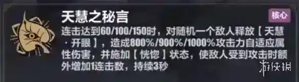 《崩坏3》李素裳乐土怎么玩