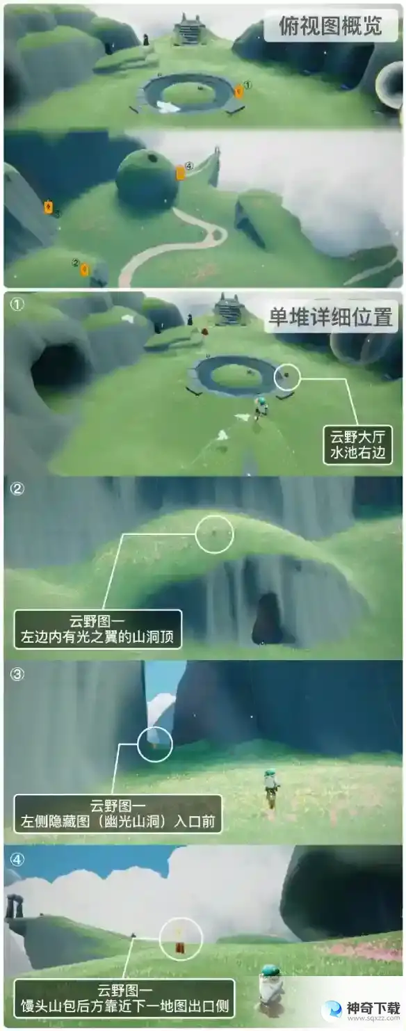 《光遇》4月8日季节蜡烛在哪