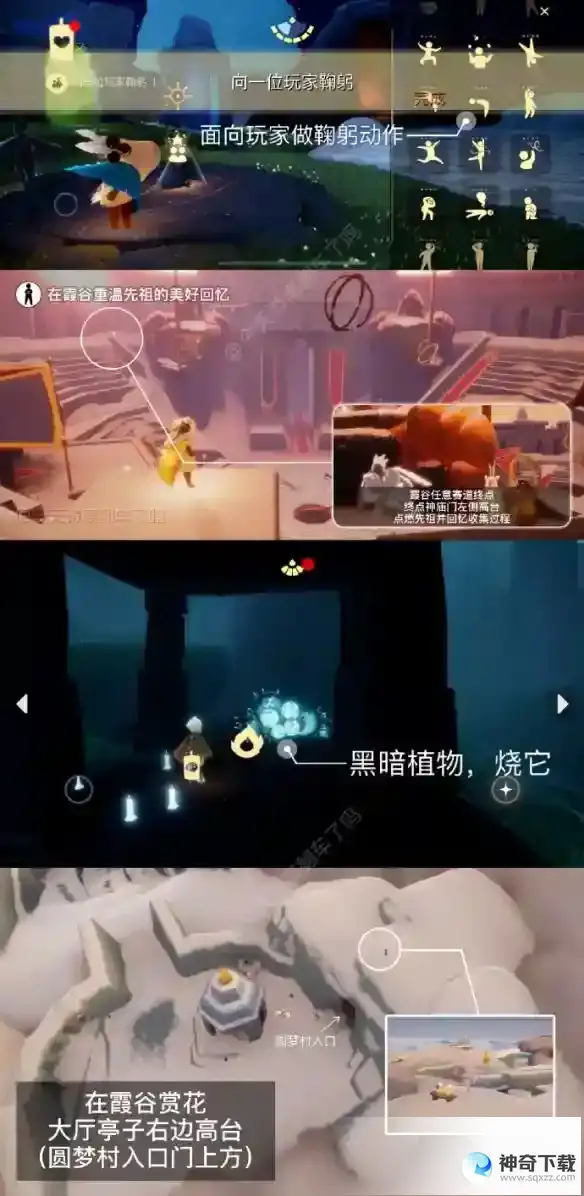 《光遇》4月5日每日任务怎么做