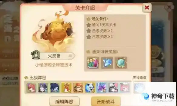 《梦幻西游》定海之弈须弥幻境第七关怎么过