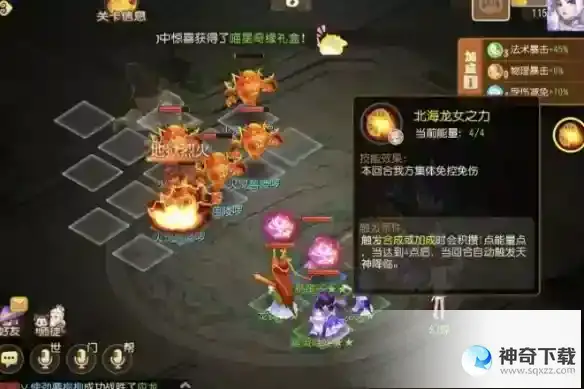 《梦幻西游》定海之弈须弥幻境第七关怎么过