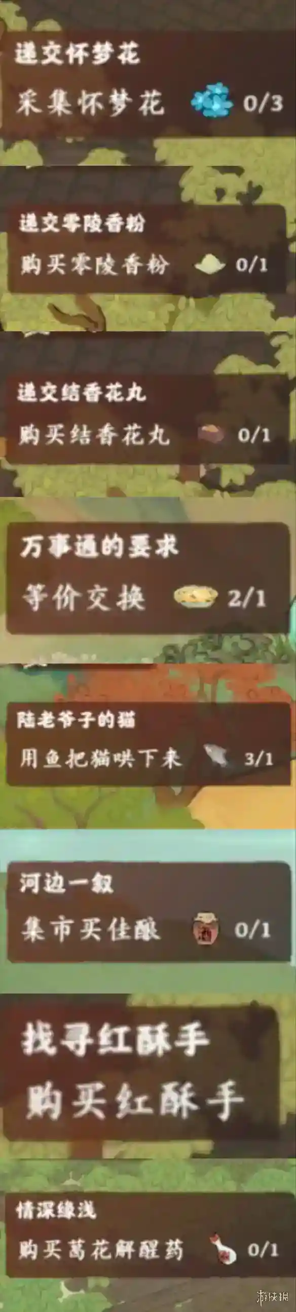 《桃源深处有人家》结梦主线任务怎么过
