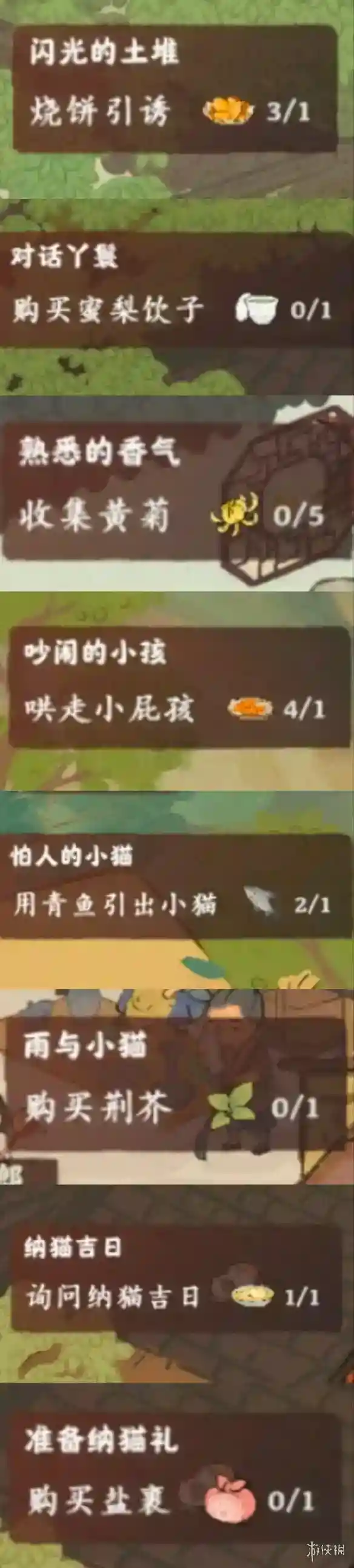 《桃源深处有人家》结梦主线任务怎么过