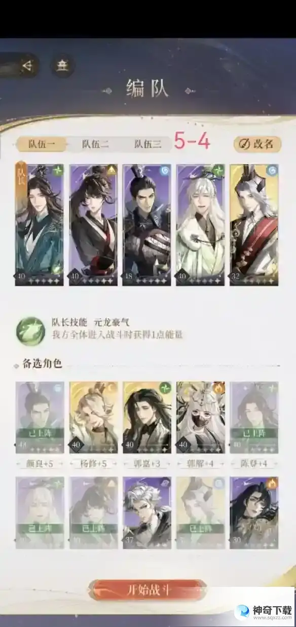 《代号鸢》5-4怎么打