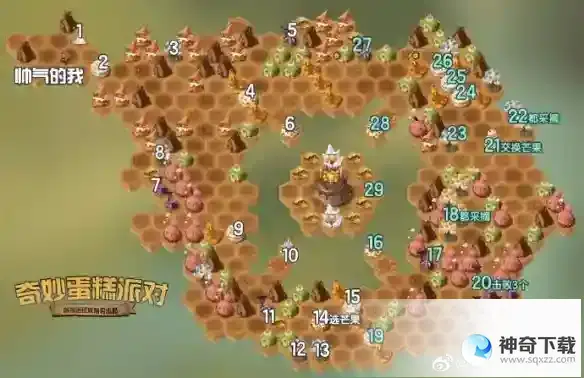 《剑与远征》奇妙蛋糕派对路线