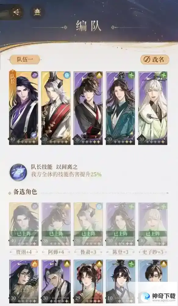 《代号鸢》3-8怎么过