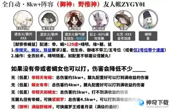 《阴阳师》言灵活动二阶段BOSS战怎么打