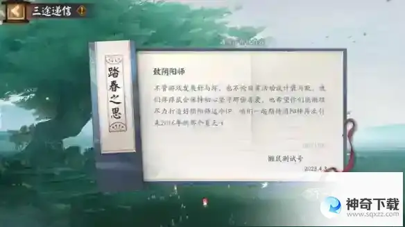 《阴阳师》清明节活动2023最新