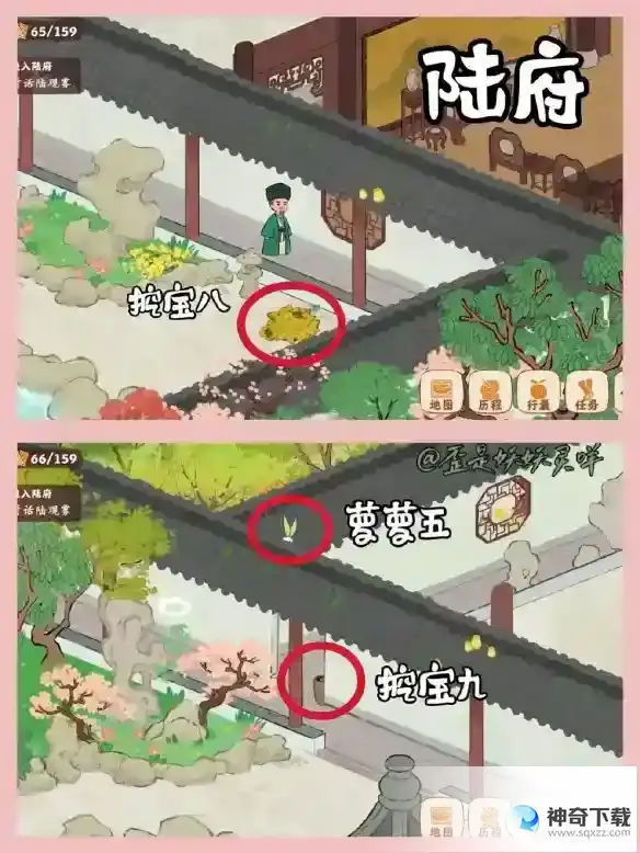 《桃源深处有人家》结梦寻萝位置介绍