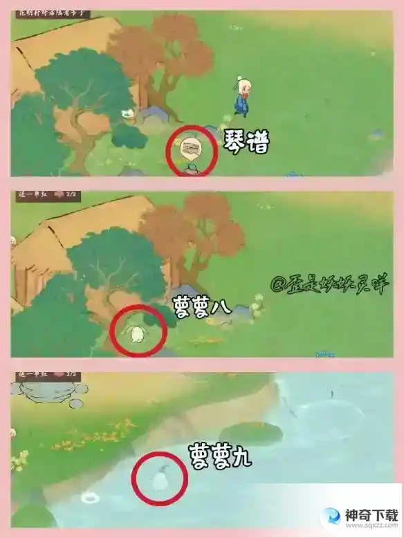 《桃源深处有人家》结梦寻萝位置介绍