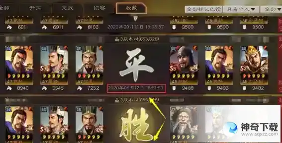 《三国志战略版》程昱魏法骑