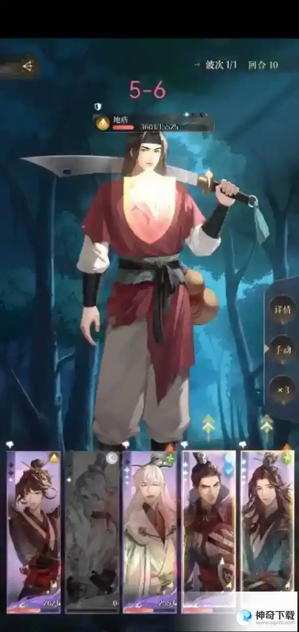 《代号鸢》5-6怎么过