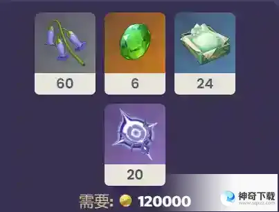 《原神》白术突破材料是什么