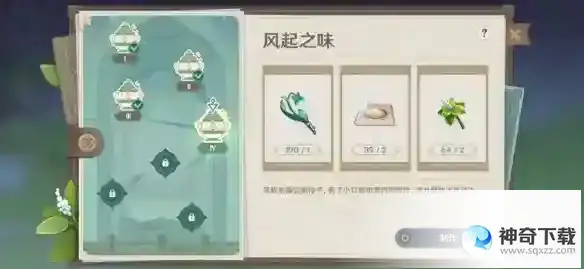 《原神》有香自西来第四天怎么过