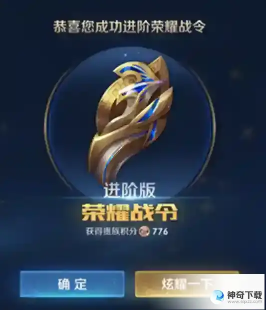 《王者荣耀》S31荣耀战令有哪些奖励