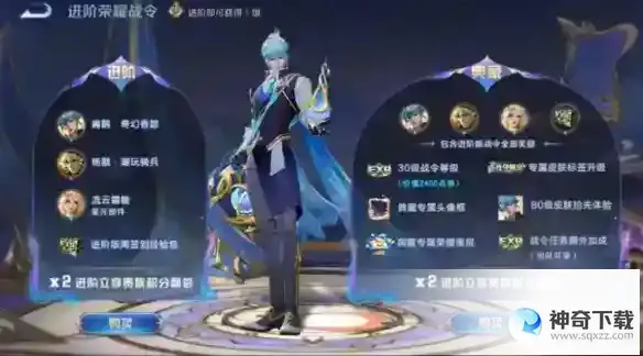 《王者荣耀》S31荣耀战令有哪些奖励