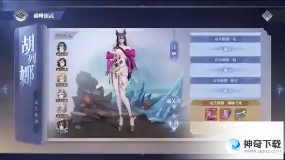 《斗罗大陆魂师对决》众生倾倒巅峰怎么过