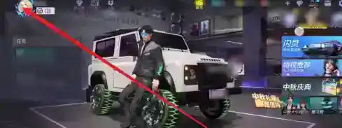 王牌竞速怎么改战区
