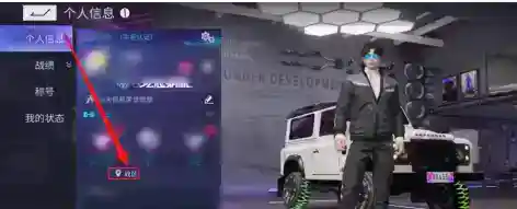王牌竞速怎么改战区