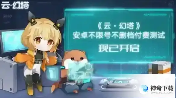 《云幻塔》安卓不限号不删档测试开启