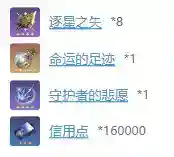 《崩坏星穹铁道》希儿材料需求