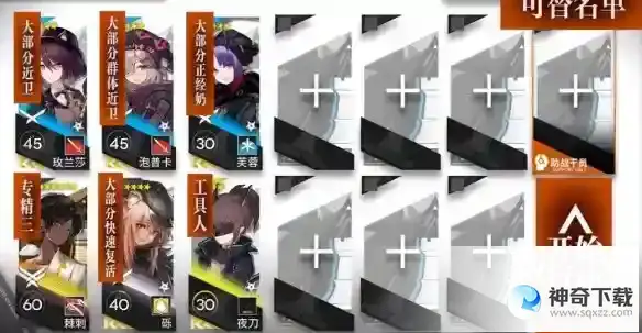 《明日方舟》3月31日危机怎么打
