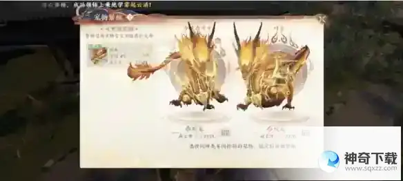《天龙八部2》神兽怎么繁育